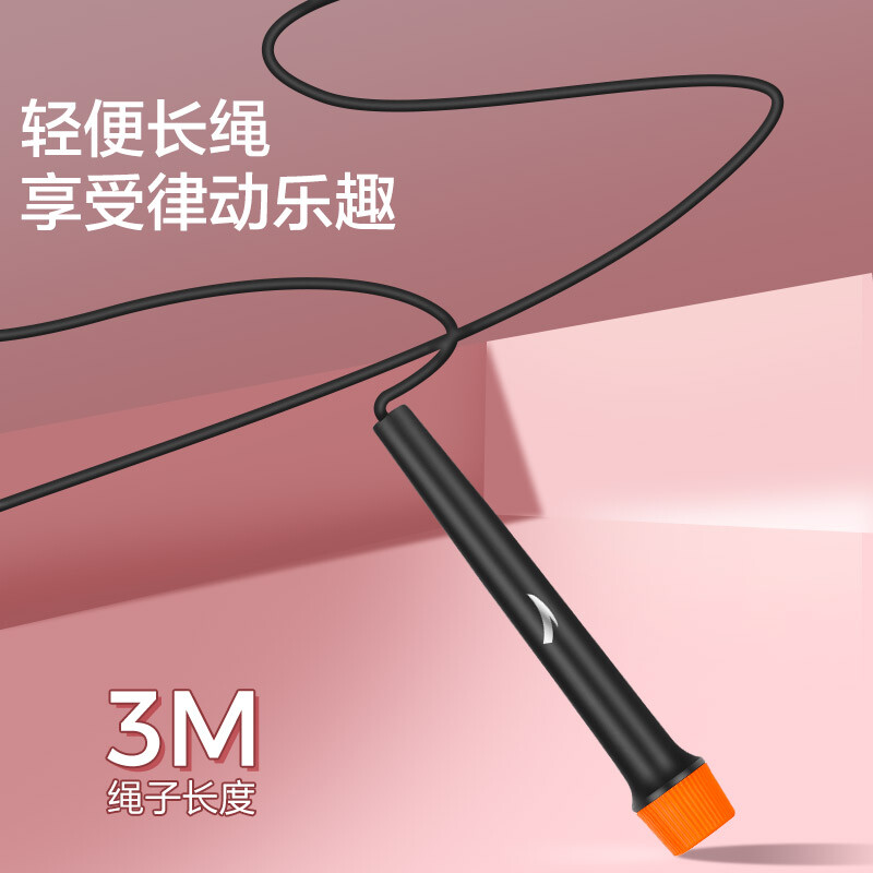 ANTA racing skipping rope for elementary school students and children, special for high school entrance examination, sports exam competition, professional training for junior high school students, racing skipping rope, black and orange