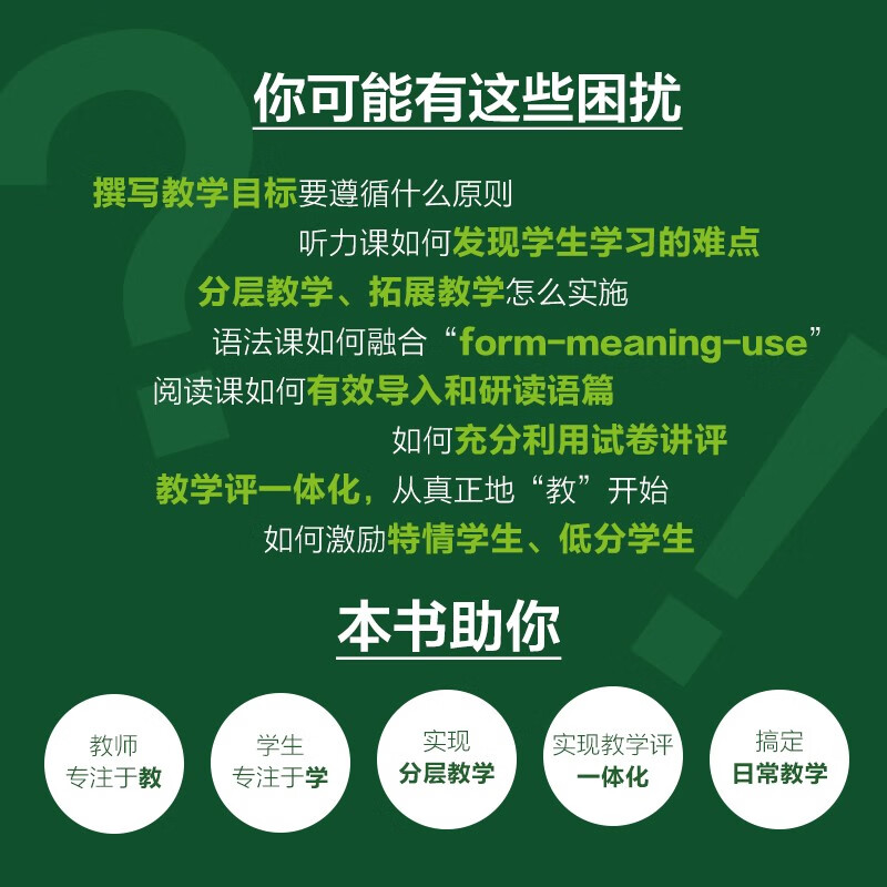 English teaching, how to teach in the AI era, teaching innovation by ai teaching experts, deepseek ai lesson preparation, English teaching for junior high and high school students, produced by Asynchronous Books