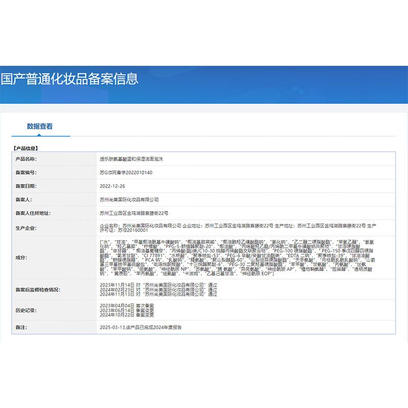 Serafos Amino Acid Mild Moisturizing Cleansing Foam 236ml Sensitive Skin Mild Oil Control Facial Cleanser Unisex Skin Care