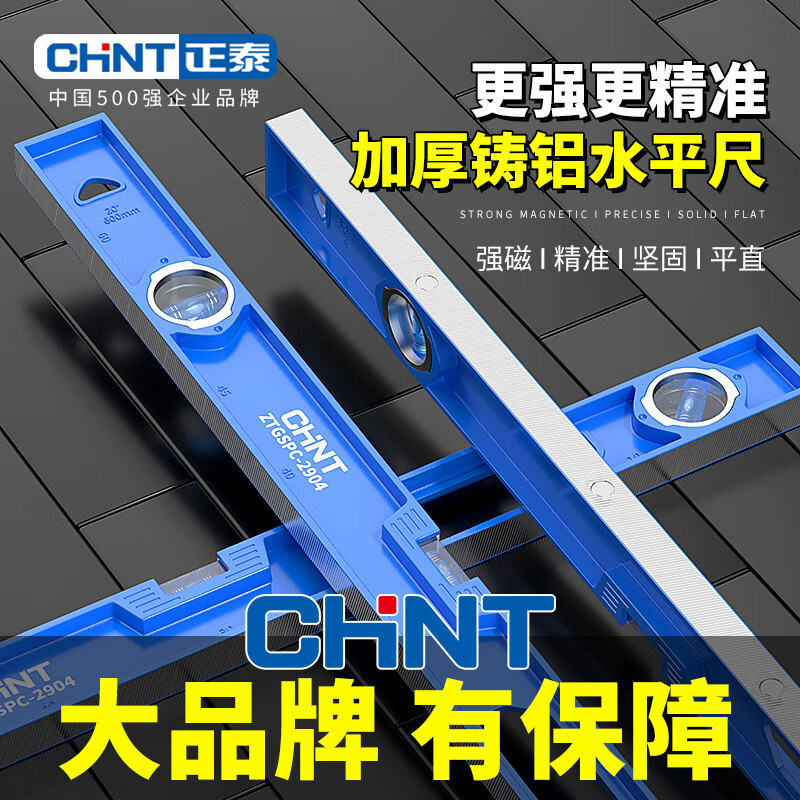 Chint solid cast aluminum level ruler strong magnetic household leveling instrument aluminum alloy anti-fall balancer high precision 300mm solid cast aluminum level accuracy (non-magnetic).