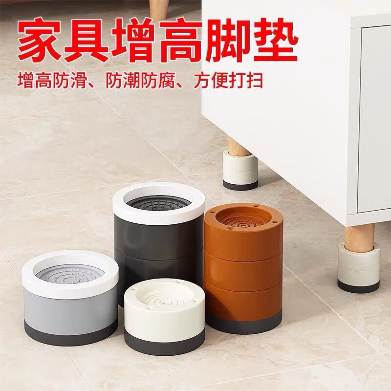 An Junsheng Heightening Pad Table Leg Table High Artifact Washing Machine Coffee Table Base Foot Pad Furniture Sofa Adjustable Anti-Slip Height Gray Round Leg Pad - Height 1.5cm - One Pack