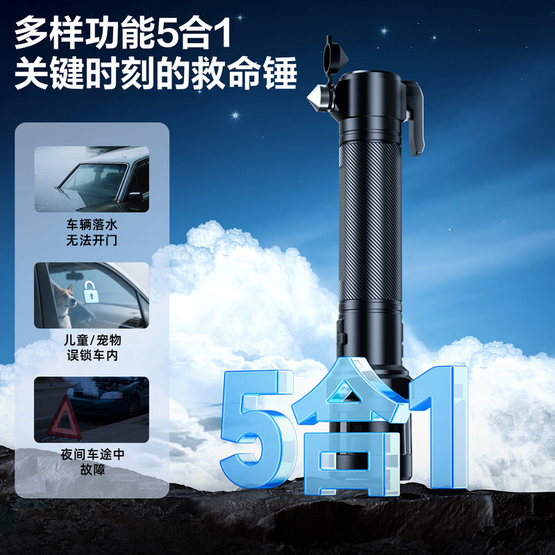 Deli safety hammer multi-functional escape hammer for car windows, one-second window-breaking artifact, glass breaker, self-defense hammer, window breaker, five-in-one multi-function flashlight safety hammer