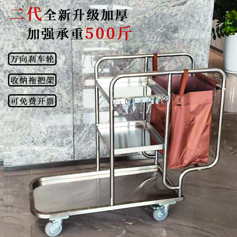 Cleaning Car Cleaning Car Stainless Steel Multi-Function Trolley Property Hotel Hotel Cleaning Tools Linen Cart Type A + with Mop Rack