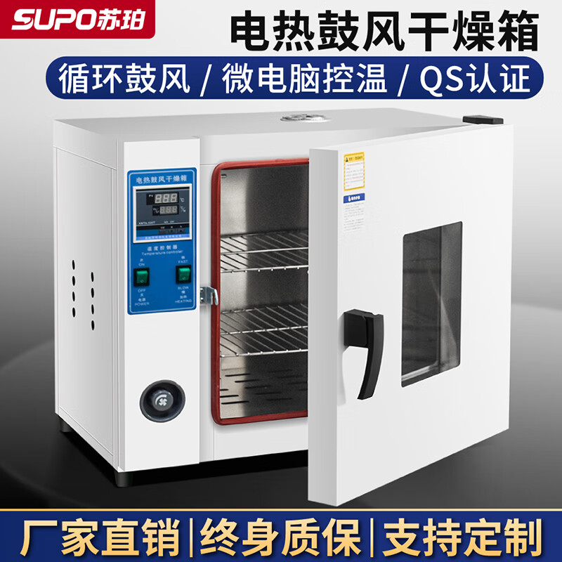 Super electric heating constant temperature blast drying oven headlight laboratory high temperature small industrial dryer heating oven 16 liters_202-0 galvanized no blast_bottom heating