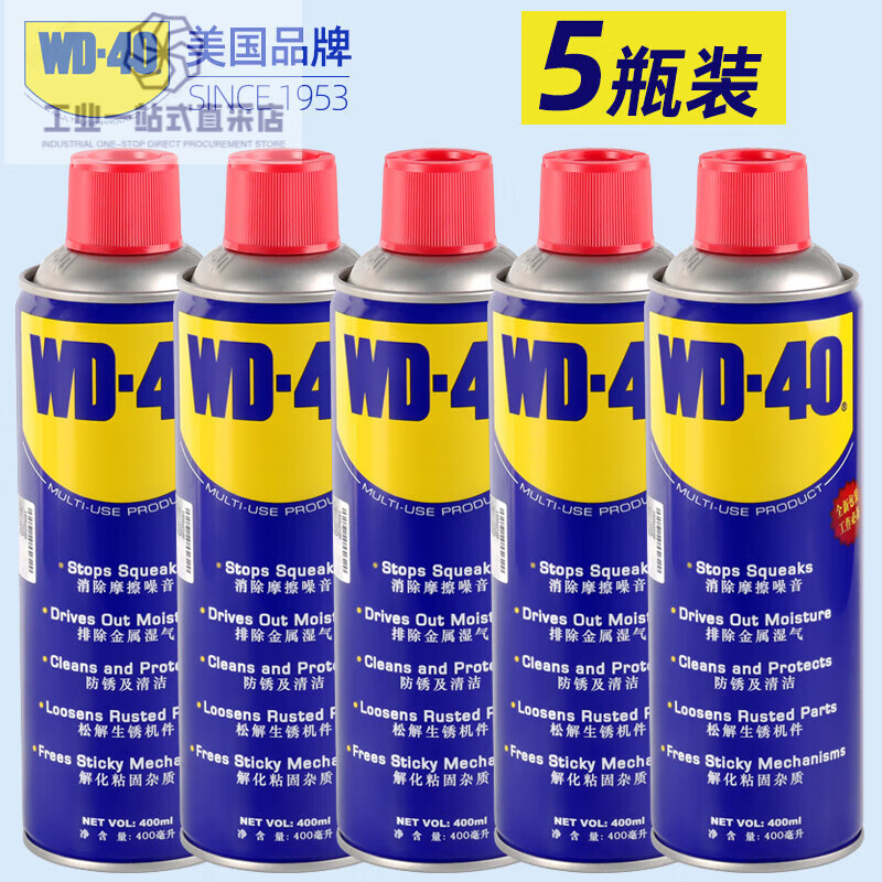 WD40 anti-rust lubricant metal quick rust removal chain cleaning liquid screw bolt loosening agent anti-rust oil WD-40 rust removal and anti-rust lubricant 400 ml 5 bottles