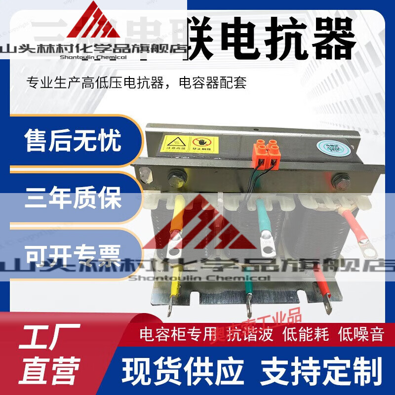 CKSG three-phase series reactor capacitor reactive power compensation AC reactor 30KVAR capacitor cabinet filter 60kvar 14% copper wire