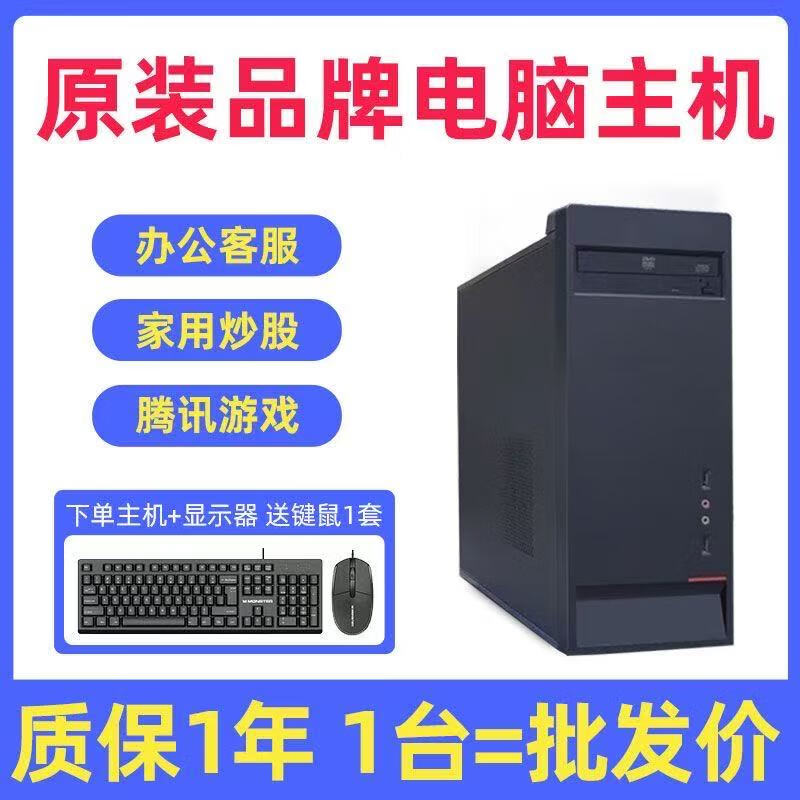 Lenovo host desktop computer office desktop small host home commercial high-configuration online class quad-core i3i5i7 complete set with eight Core i7/16G+756G+GTX950 single host