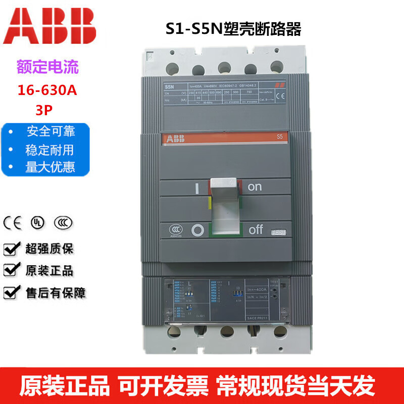 ABB molded case circuit breaker S5N400 3P 400A PR221 electronic three-phase 400A spot 400A 3P