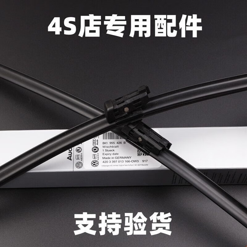 Audi wiper original front windshield hanging rain blade car boneless wiper imported rubber strip interface special 4S specially designed for Audi A1/A3/A4/A5/A6/A7/A8 front wiper set of two