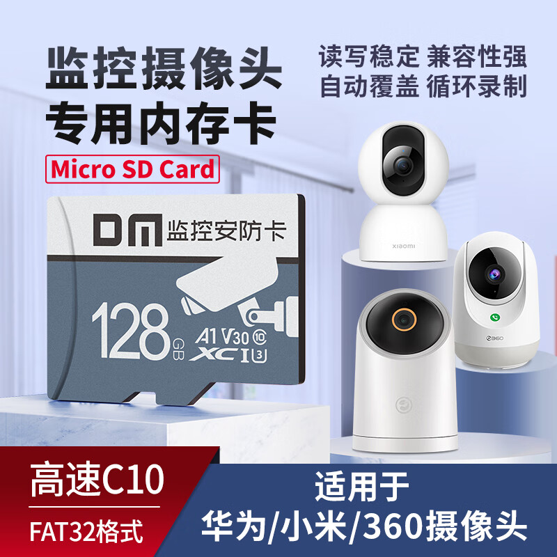 DM Damai 128GB TF (MicroSD) memory card gray card C10 is suitable for Huawei Xiaomi Xiaoyi EZVIZ Universal 360 monitoring driving recorder high-speed memory card