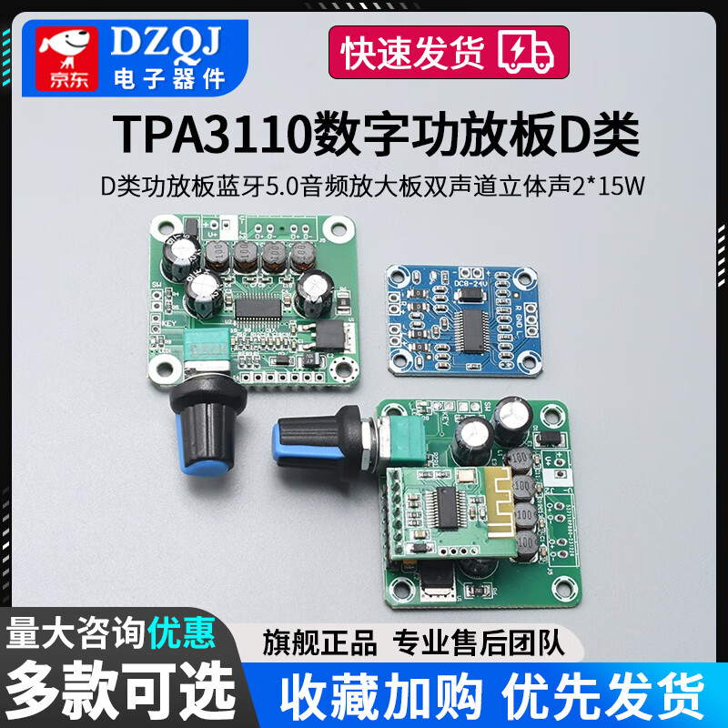 TPA3110 digital power amplifier board Class D power amplifier board Bluetooth 5.0 audio amplification board two-channel stereo 2*15W TPA3110 Bluetooth digital power amplifier board 30W no specifications