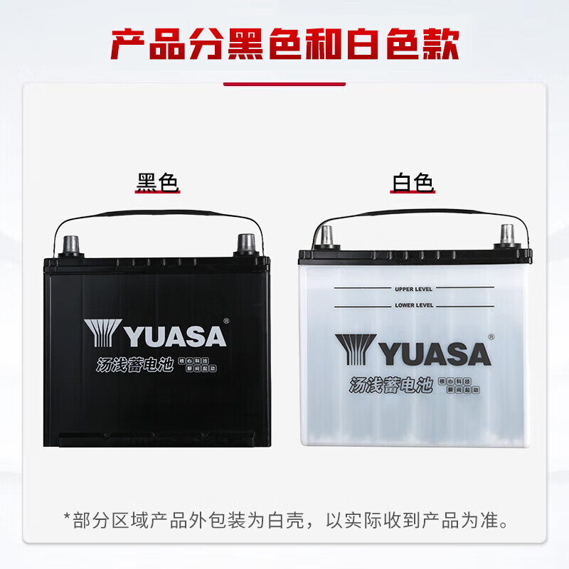 Yuasa car battery Jingdong car maintenance 12v lead-acid maintenance-free battery door-to-door installation trade-in 55B24L(S)-MF-SY-KR Rui Yi Ruina Accent