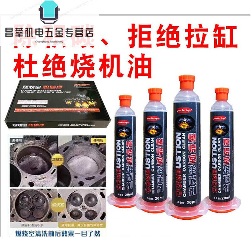 Customized car engine cylinder carbon deposit cleaning agent combustion chamber carbon net burning oil treatment exhaust gas to save fuel 1 box 20 sets discount price