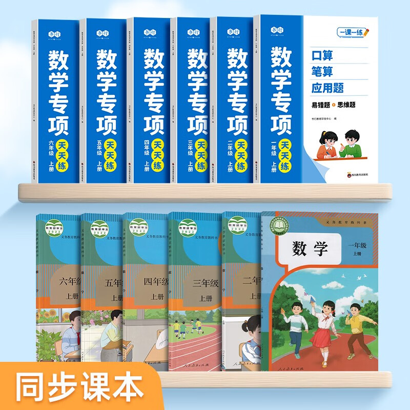 Practice mathematics every day, primary school mathematics synchronous training, third grade textbook, teaching aid, calculation ability, logical thinking training, calculation and oral arithmetic special exercise book