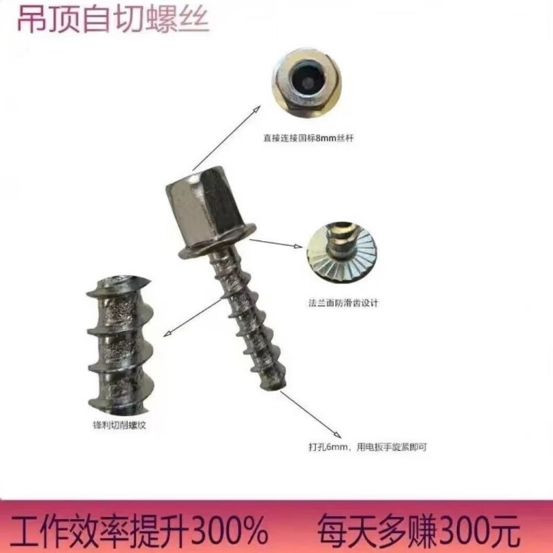 Vinoa ceiling self-cutting screw pull-explosion keel expansion bolt upgraded m10m8 lead screw special 6 cm drill bit for drilling 6*35/use M8 lead screw (100 pieces) and send a sleeve