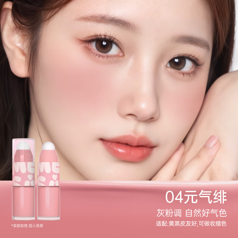 Rose Su Liquid Blush Long-lasting Shrinking and Expanding Atmosphere Color Matte Watery Moisturizing Brightening Shaping Natural 02# Vibrant Orange
