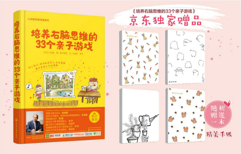 3-7 years old Nanada Zhen's whole-brain development exercise book, concentration and memory (set of 12 volumes) comes with 