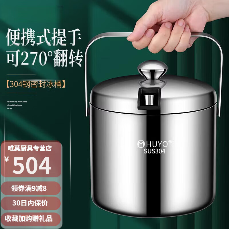 Iosn304 stainless steel ice bucket outdoor commercial cold beer bucket extra long cold-keeping red wine champagne bucket refrigerated ice storage 304 double-layer ice bucket small size with ice clip