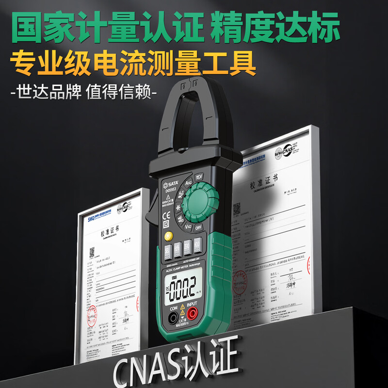 Shida clamp multimeter high-precision electrician AC and DC ammeter intelligent anti-burn fully automatic multimeter ammeter 57 entry-level 600A AC current special tip pen