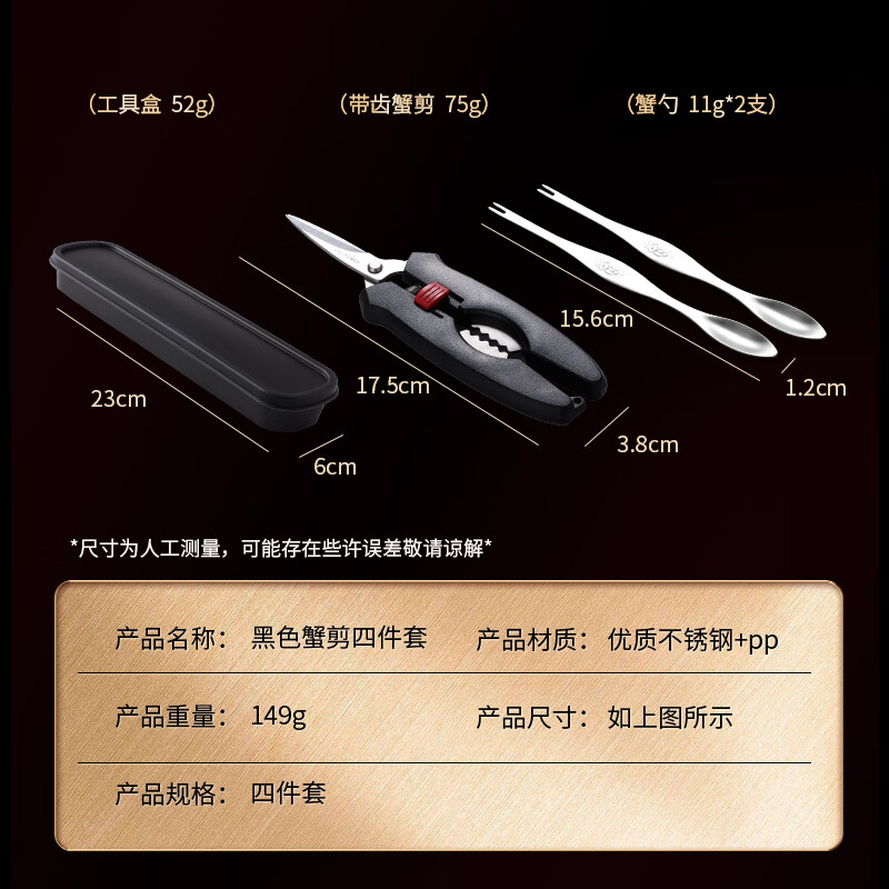 Baijie eight-piece crab-eating tools, crab-eating special tools, hairy crab claws, crab needles, crab scissors, 4-piece set for peeling crabs