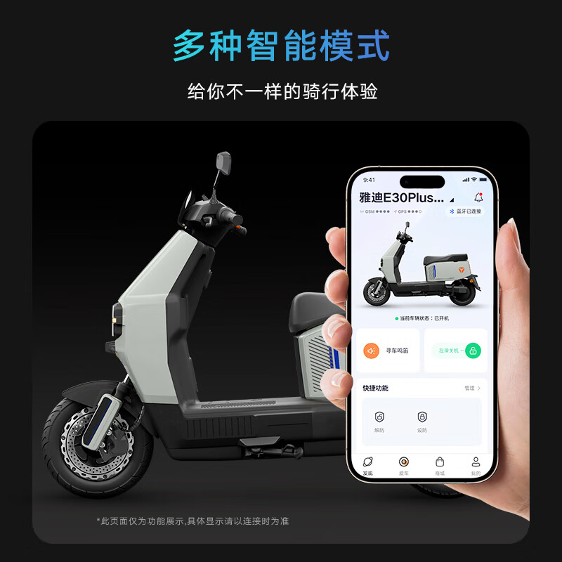 Yadi Electric Motorcycle E30Plus-M Electric Motorcycle 72V21Ah Lead Acid Long Range Smart Electric Light Motorcycle Unisex Long Distance Commuting Motorcycle Battery Car Yadan Brown