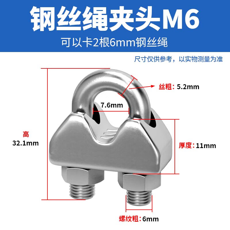 Shantou Lincun 304 stainless steel wire rope chuck U-shaped lock buckle rolling head wire clamp rope clamp lock head wire clamp 304 stainless steel M6 (3 pieces)