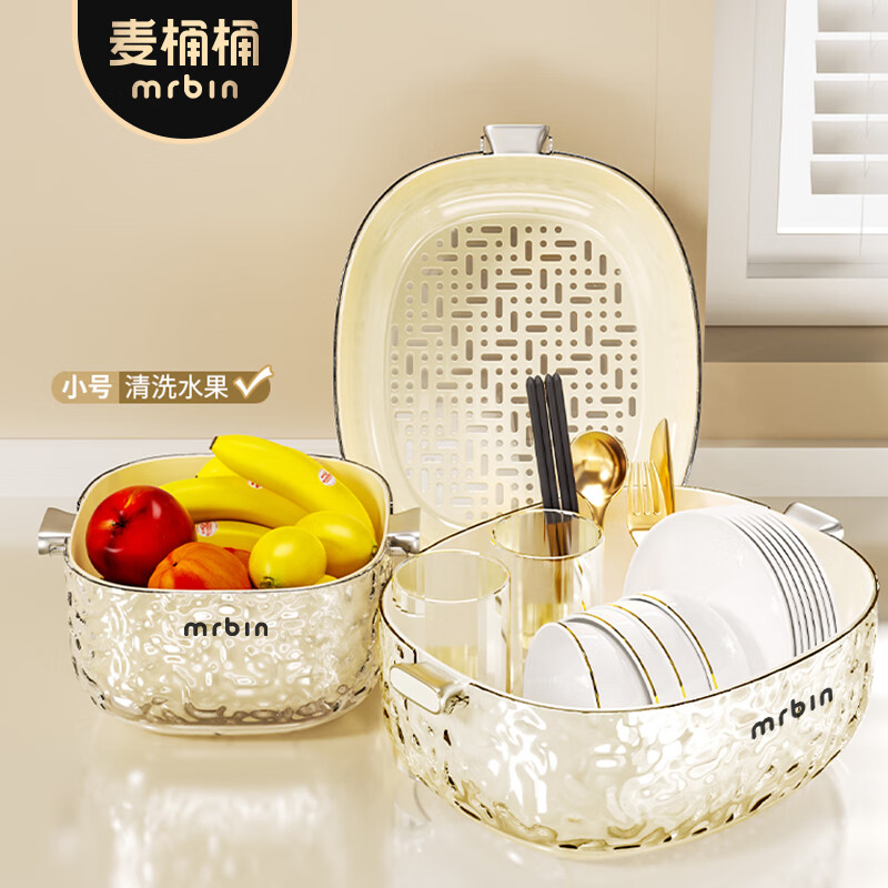 Wheat bucket (Mr.Bin) kitchen sink drain basket vegetable double-layer water filter vegetable basket fruit plate living room coffee table storage basket large capacity fresh-keeping large # upper layer draining | lower layer water storage