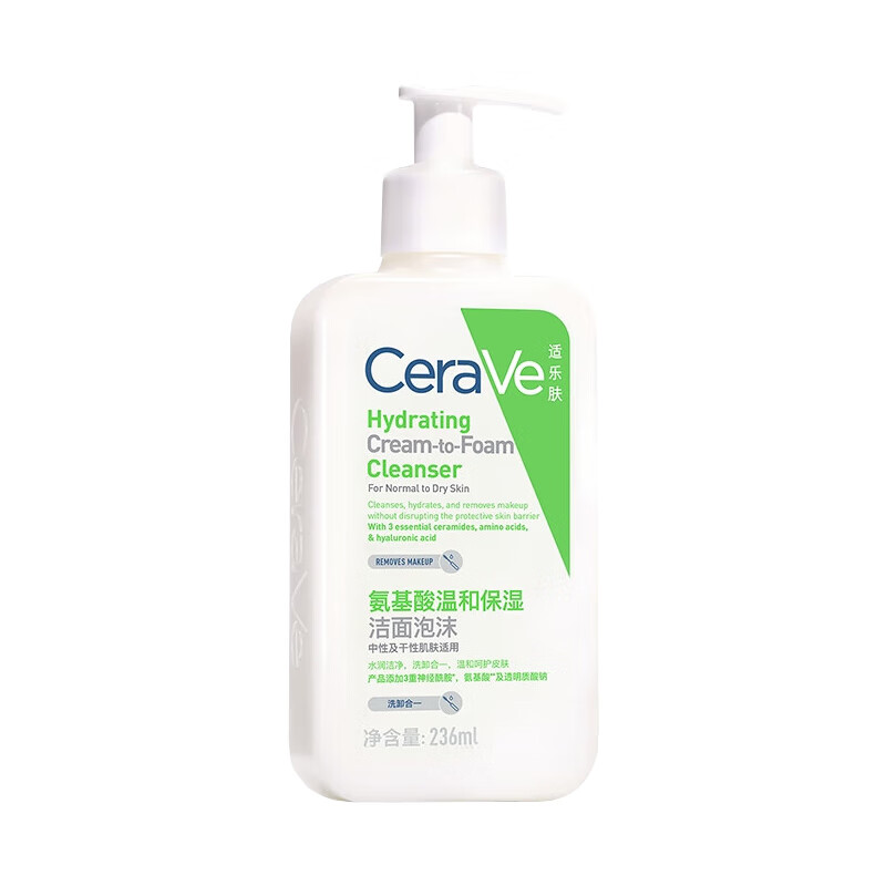 Serafos Amino Acid Mild Moisturizing Cleansing Foam 236ml Sensitive Skin Mild Oil Control Facial Cleanser Unisex Skin Care