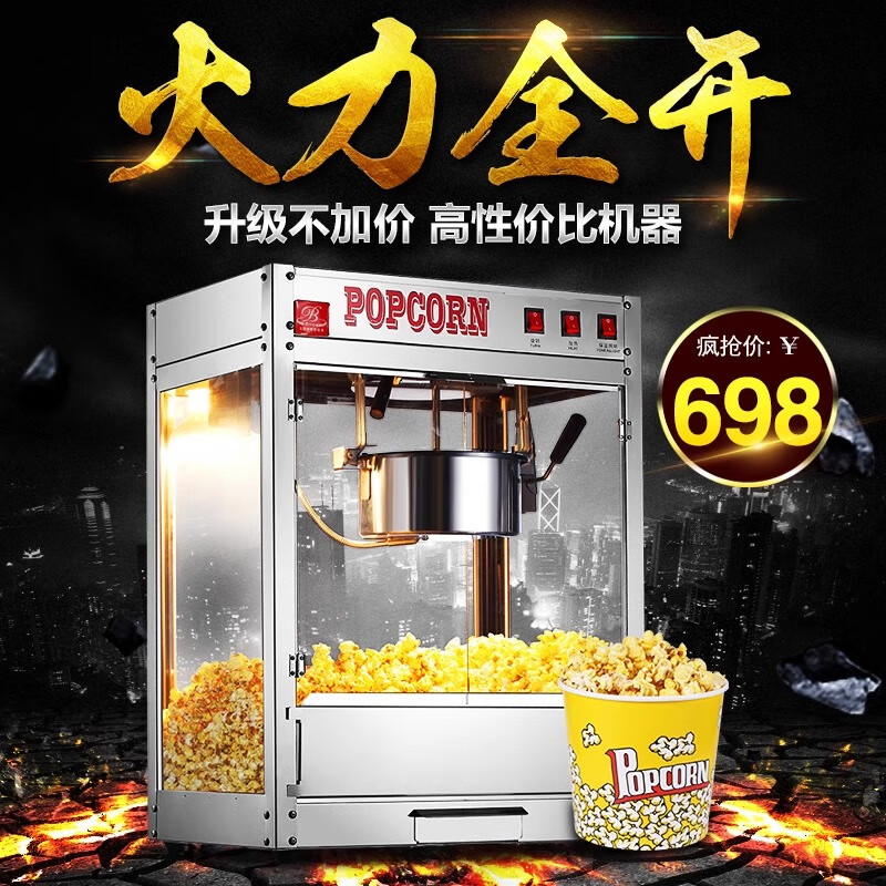 JURLLENS popcorn machine for commercial stalls, fully automatic popcorn machine, electric popcorn machine, popcorn popcorn machine, red high quality - tempered glass - flat top popcorn machine