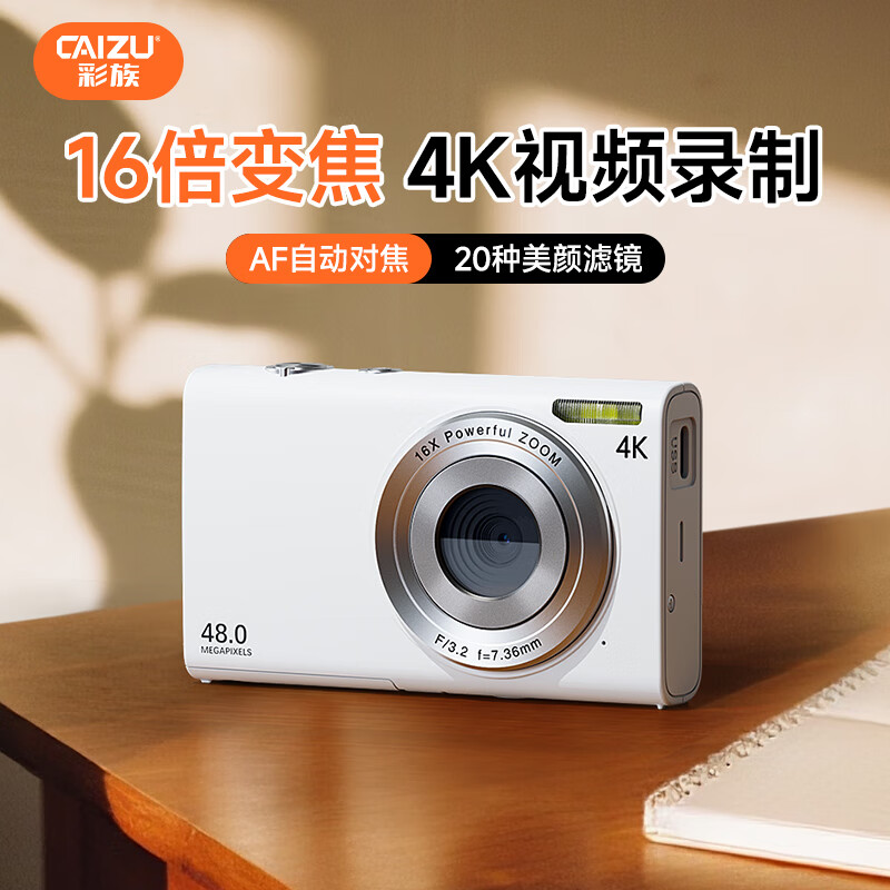 CAIZU digital camera entry-level student card machine replaces CCD high-definition mirrorless mini portable small pocket children's junior high school students campus video video photography milky white DC402-AF upgraded model with 64G memory card