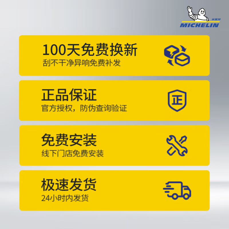Michelin (MICHELIN) new Lifeng boneless wiper wiper blades are suitable for 99% of models. Please note the model year when placing an order. 1 pair