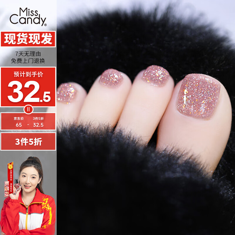 Miss Candy Whitening Fine Sparkling Diamond Explosive 15ml Nail Polish No-Bake Quick-drying Long-lasting Peelable Nail Art Sparkling Peach Powder ML38