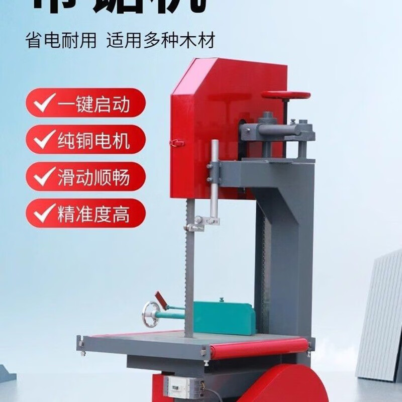 Sudu small band saw machine multi-functional round board sawing woodworking 50 curve household panel cutting vertical woodworking band saw machine 30 type standard with motor model German Seiko