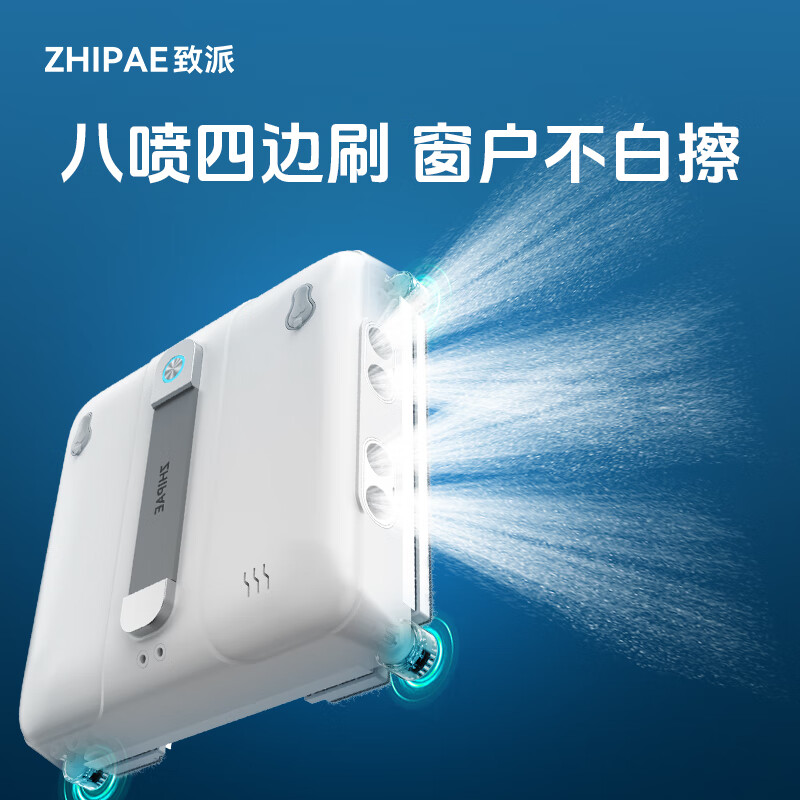 Zhipai fully automatic two-way 8 water sprays 4 side brushes window cleaning robot smart home cleaning glass cleaning robot window cleaning artifact T10 Pro Ultra 4 side brushes 8 water sprays