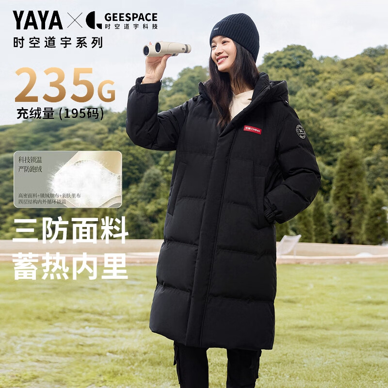 Yaya (YAYA) Sun Yingsha same style down jacket couple time and space Daoyu 2.0 hooded coat three-proof knee-length warm long coat