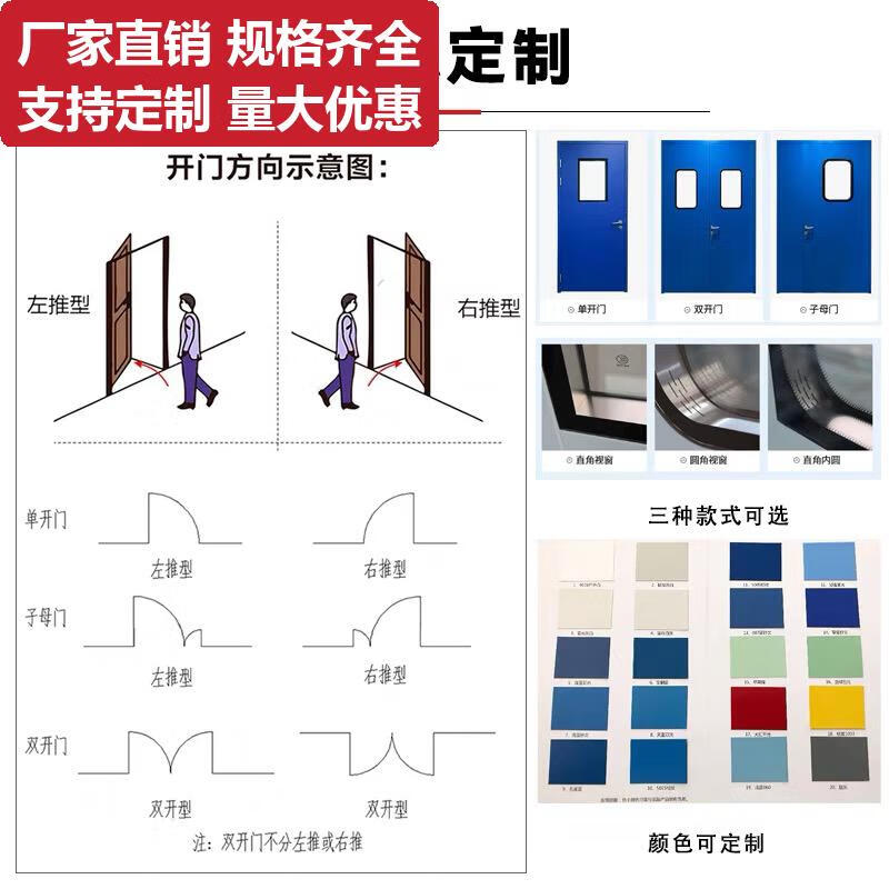 JPHZNB purified steel door dust-free workshop steel clean door ward laboratory single opening purified panel door steel 13002100