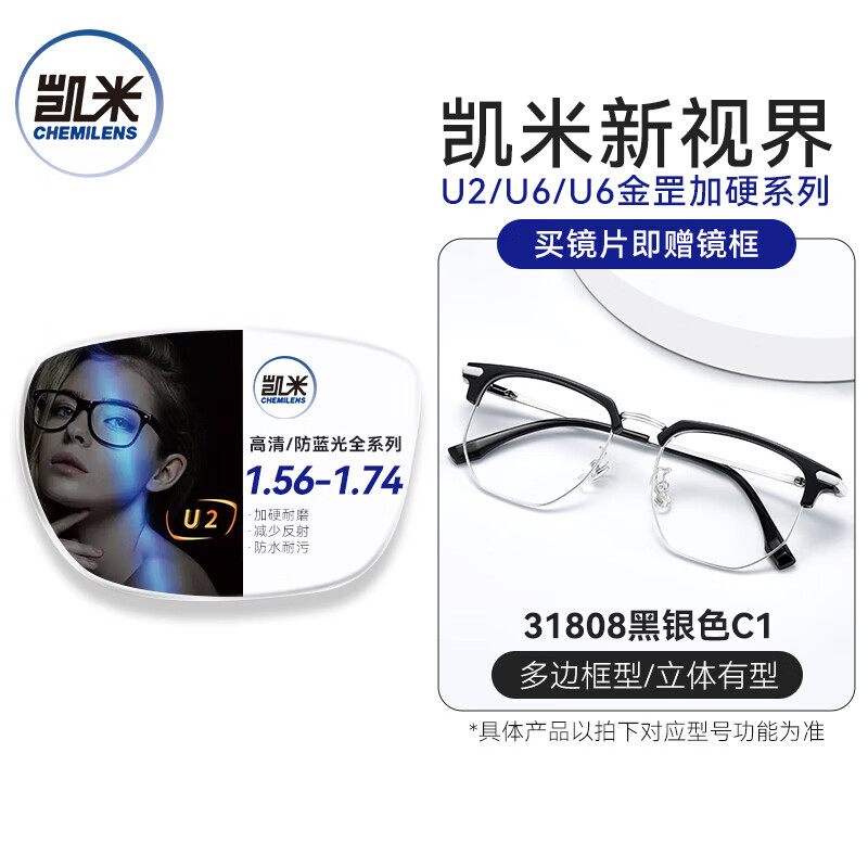 Kemi myopia glasses 1.74 ultra-thin anti-blue light flat mirror ultra-light optical glasses frame professional glasses with prescription Jiusen 31808 black silver - upgraded titanium frame + Kemi U6 anti-blue light 1.67 anti-fouling lens - within 800 degrees