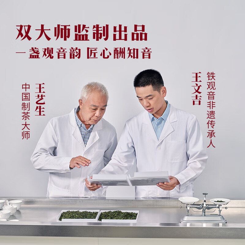 Bama Tea Industry Oolong Tea Zhiyin Anxi Tieguanyin Fresh Fragrance Special Grade 256g Gift Box Tea for Gifts