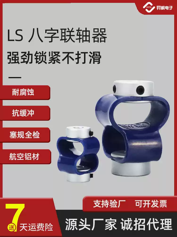 Figure 8 flexible coupling encoder coupling Figure 8 elastic polyurethane TPU connector sleeve outer diameter 23 length 32 holes 6*6 positive pressure