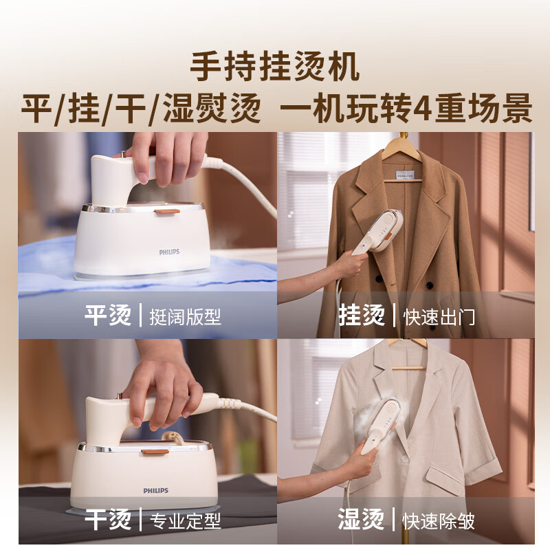 Philips (PHILIPS) Portable Garment Ironing Machine Handheld Garment Ironing Machine Home Electric Iron Small Steam Ironing Machine STH3050/10 Portable Business Travel New Year Gift