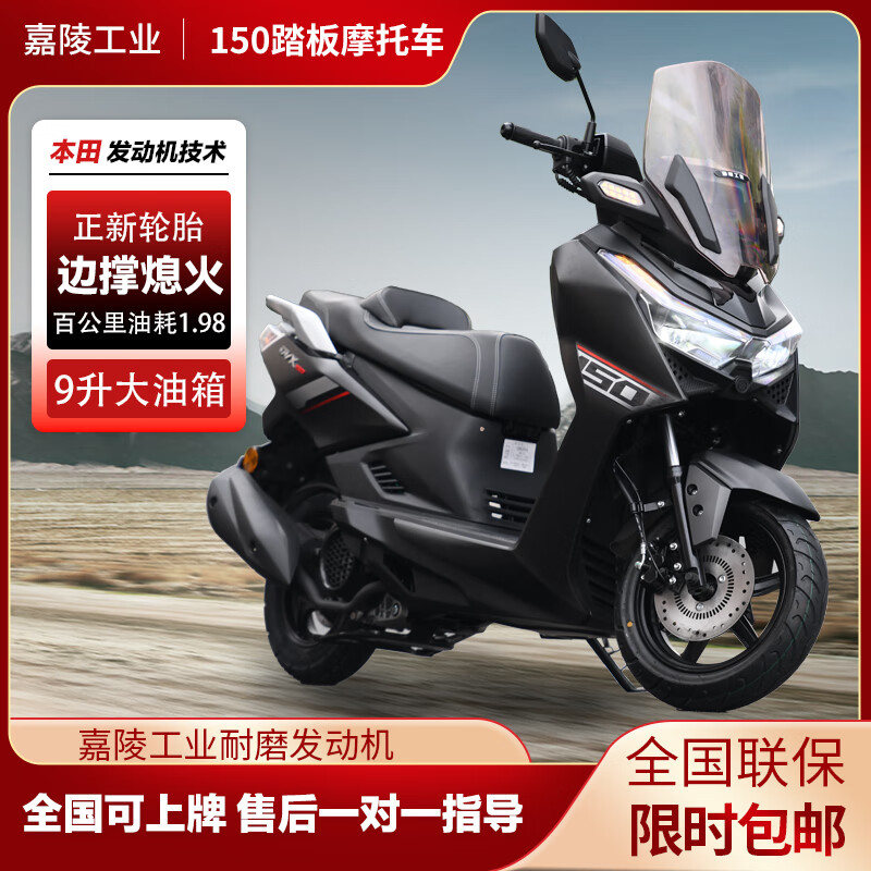 Jiapeng S5 series 150cc scooter fuel scooter National IV EFI men's and women's takeaway off-road license plate matte black comfort version + 150CC + front and rear disc brakes
