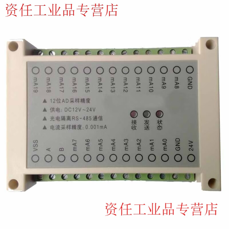 Yue Changsheng 4/8/12/20/32/48/64 channels 4-20mA to 485 AI current analog acquisition input module 20 channels 4-20MA to 485