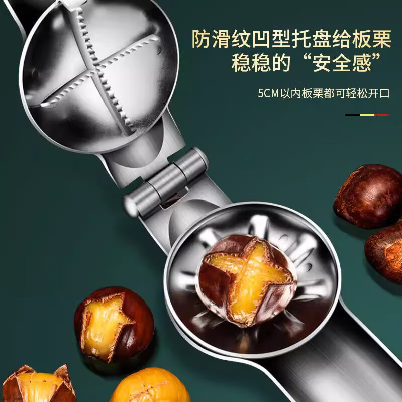 PINYU chestnut opener cross chestnut peeling artifact chestnut opener walnut clip open chestnut raw chestnut sheller