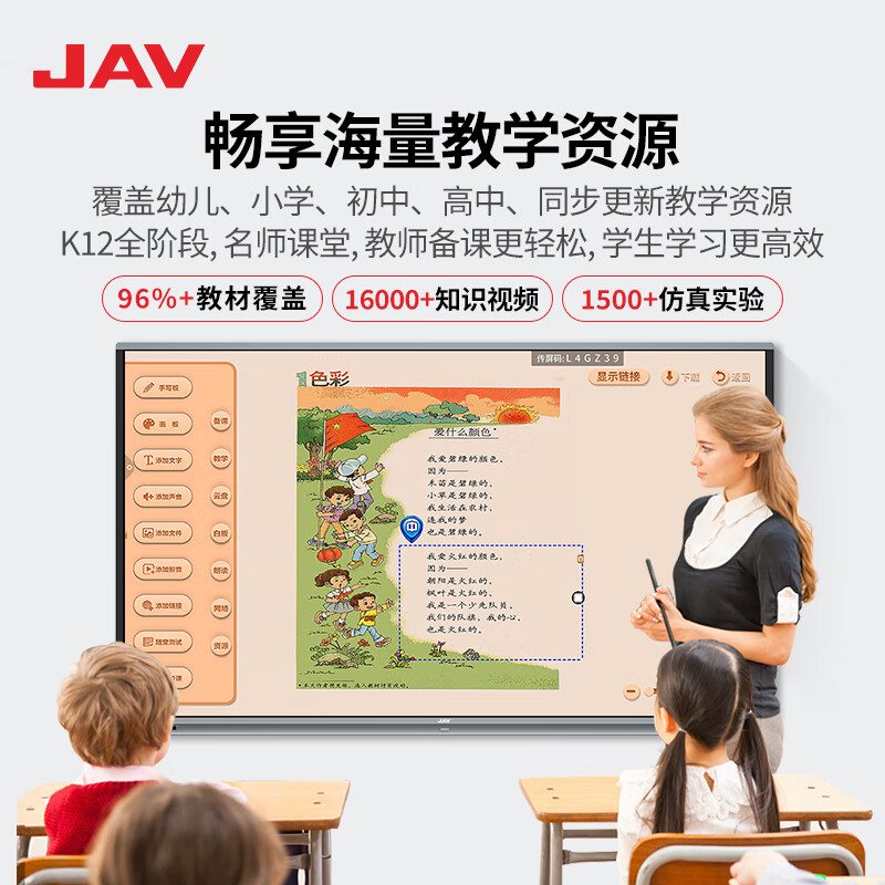JAV multimedia teaching all-in-one machine AI interactive electronic whiteboard touch screen large screen display multimedia touch integrated kindergarten education training smart TV 55-inch Win10 screen projection software + pointer + cart Windows Core i3 8G + 128G