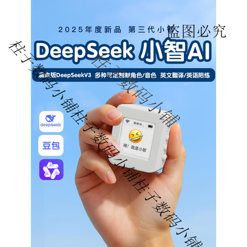 DEEpseek Xiaozhi ai voice dialogue box bean bag robot toy desktop artificial intelligence chat companion peach blossom powder + base tone selection丨character setting