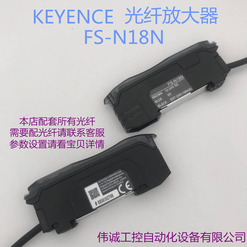 Yue Changsheng supplies new original authentic KEYENCE optical fiber amplifier FS-V11 N18N FS-N18N with M3 reflective optical fiber complete set