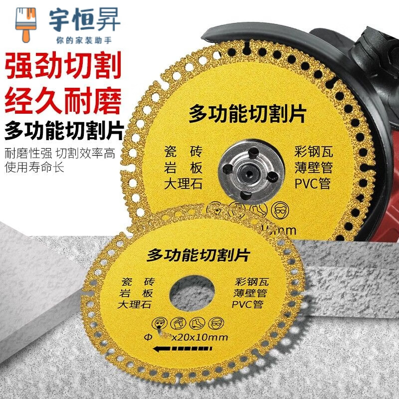 Vinoa multifunctional composite sheet, color steel tile, PCV, wood, slate, ceramic tile, cutting and grinding, special cutting disc for angle grinder, golden multifunctional cutting disc, 1 sheet with 1 pad, multiple materials, all in one piece, diameter 100MM