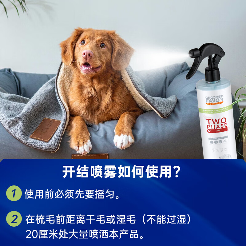 Groomer Favor imported pet knot-opening spray hair softener fluffy anti-static no-wash deodorant spray 500ml