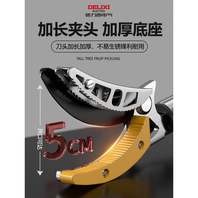 Delixi Electric Fruit Picking Artifact Telescopic Pole Scissors for Pruning Fruit Trees and Picking Lychee Fruit High-altitude Fruit Picker? Section Telescopic? Model 2.1-5 Meters + Saw Blade + Repair