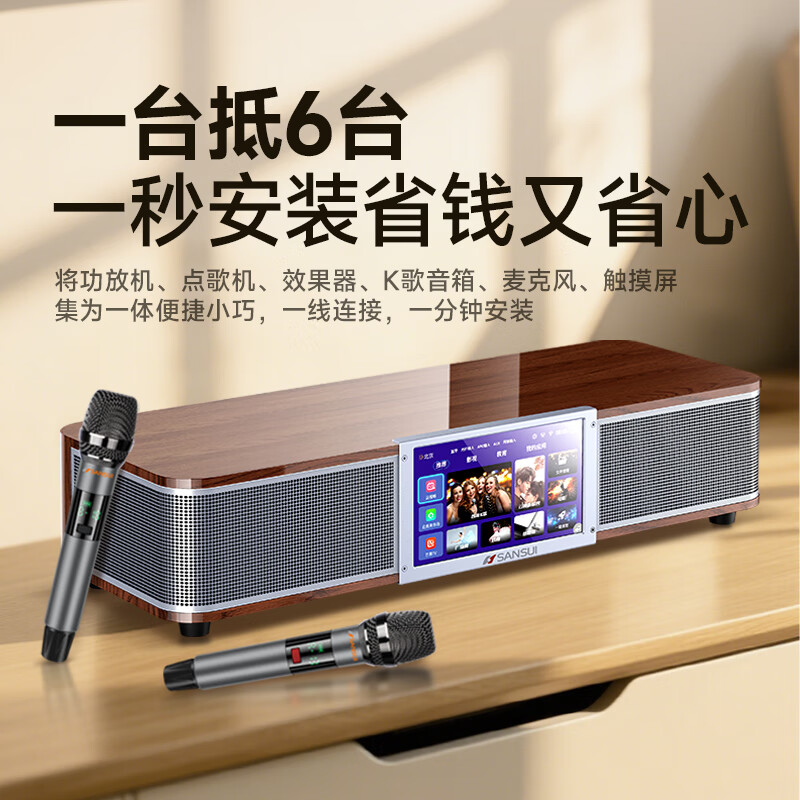 SANSUI 91P TV audio sound wall K-song home living room smart karaoke machine microphone home KTV audio set karaoke all-in-one wireless Bluetooth speaker